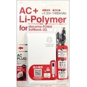 LA-4F Fomaリチューム充電器 [リチューム充電器]
