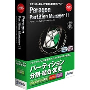 Paragon Partition Manager 11 通常版 [Windowsソフト]