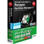 Paragon Partition Manager 11 優待版 [Windowsソフト]