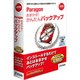 Paragon おまかせ！かんたんバックアップ [Windowsソフト]