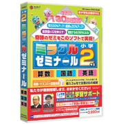 media5 ミラクルゼミナール 小学2年生 [Windows]