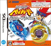メタルファイト ベイブレード バリュープライス [DSソフト]