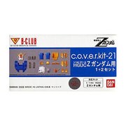 1/144 Zガンダム用(1&2セット)