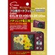 プロ用ガードフィルム CASIO EXILIM EX-H30/EX-ZR200 E-1982