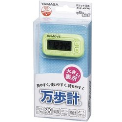 ヨドバシ.com - 山佐時計計器 YAMASA 歩数計 ポケット万歩