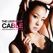 THE LEGEND OF CABLE ケーブル比較CD TTOC16
