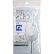 30～35cm羽根用 レース 扇風機カバー