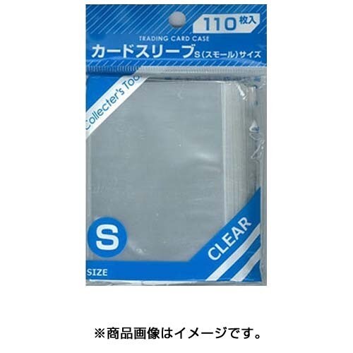 トレカ カードスリーブスモール 110枚