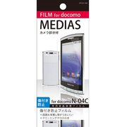 OFGN-04C　MEDIAS [携帯電話液晶保護フィルム]