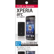 OFGSO-01C　Xperia arc [携帯電話液晶保護フィルム]