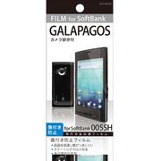 OFG-005SH　GALAPAGOS [携帯電話液晶保護フィルム]