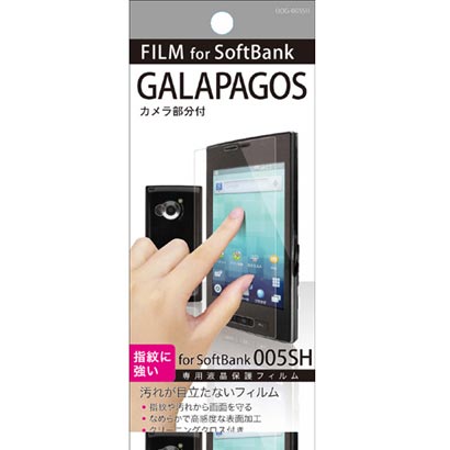 OOG-005SH　GALAPAGOS [携帯電話液晶保護フィルム]