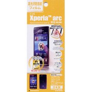 G187ARC [Xperia arc（エクスペリア アーク）専用 高光沢防指紋フィルム]