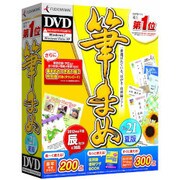 筆まめVer.21 夏版DVD [Windowsソフト]