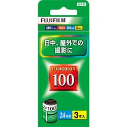 ヨドバシ.com - 富士フイルム FUJIFILM FUJICOLOR 100 [フジカラー 24 