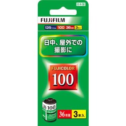 ヨドバシ.com - 富士フイルム FUJIFILM FUJICOLOR 100 [フジカラー 36 