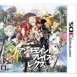 アンチェインブレイズレクス [3DSソフト]