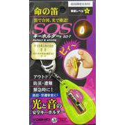 SO-7 SOSキーホルダーイエロー