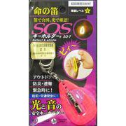 SO-7 SOSキーホルダーピンク