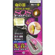 SO-7 SOSキーホルダーホワイト