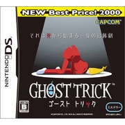 ゴーストトリック (NEW Best Price！2000) [DSソフト]
