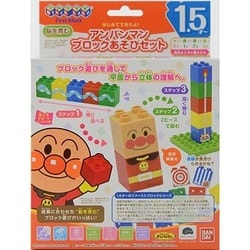 ヨドバシ Com バンダイ Bandai ブロックラボ ファーストシリーズ はじめてできたよ アンパンマンブロックあそびセット 通販 全品無料配達 ヨドバシ Com バンダイ Bandai ブロックラボ ファーストシリーズ はじめてできたよ アンパンマンブロックあそびセット 通販 全品無料配達