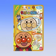 たのしい水絵 それいけ！アンパンマン [アンパンマンシリーズ]