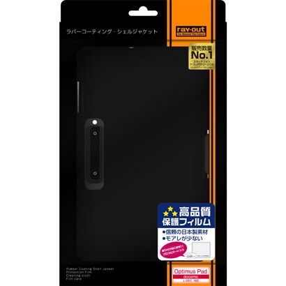 Optimus Pad（オプティマスパッド） L-06C用 ラバーコーティングシェルジャケット ブラック RT-L06CC2/B