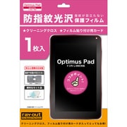 Optimus Pad（オプティマスパッド） L-06C用 防指紋光沢保護フィルム RT-L06CF/CR