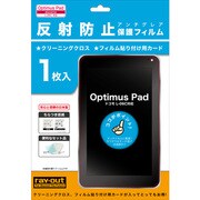 Optimus Pad（オプティマスパッド） L-06C用 反射防止保護フィルム アンチグレア RT-L06CF/AG