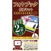 フォトブック　印画紙 Lサイズ2ID