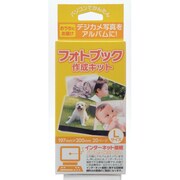 フォトブック　インクジェットシLサイズ1ID