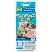 フォトブック　インクジェットシMサイズ1ID
