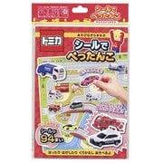 トミカ シールでぺったんこ [キャラクタシール]