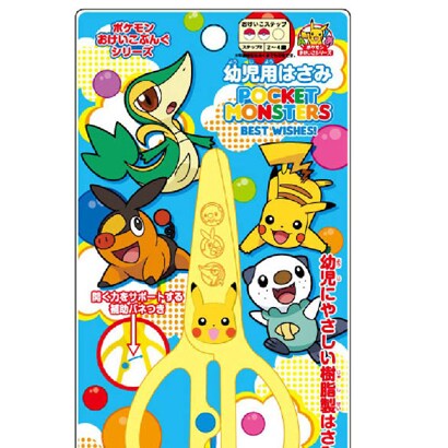 ポケモンベストウィッシュ 幼児用はさみ [ポケモンおけいこ文具シリーズ]