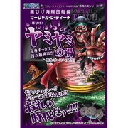 ワンピース入浴剤 ヤミヤミの湯