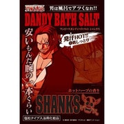 ワンピース ダンディーバスソルト [シャンクス]