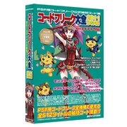 CAB-CFT10-PP [隔月刊コードフリークAR別冊 コードフリーク大全2011]