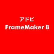 FrameMaker 8 [ライセンス用マニュアル]