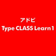 Type CLASS Learn 1 [ライセンスソフト]