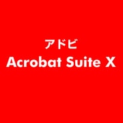 Acrobat Suite X [ライセンスソフト]