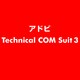 Technical COM Suit 3 [ライセンスソフト]