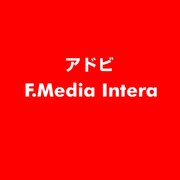 F.Media Intera [ライセンスソフト]