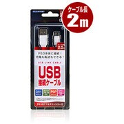 HK1233 [PS3/PSP用 USB接続 ケーブル 2m ホワイト]