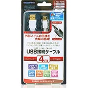 HK1234 [PS3/PSP用 USB接続 ケーブル 4m ホワイト]