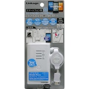 スマートフォン用バッテリー 1000mAh ホワイト LS-10WH