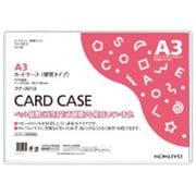 クケ-3013 カードケースA3