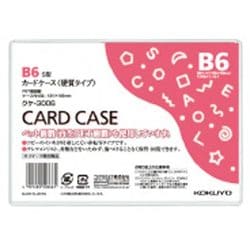 クケ-3006 カードケースB6