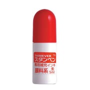 ヨドバシ.com - サンビー 補充・詰め替えインク 通販【全品無料配達】