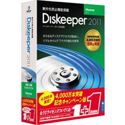 Diskeeper 2011J Home 4000万本突破記念キャンペーン版 [Windowsソフト]